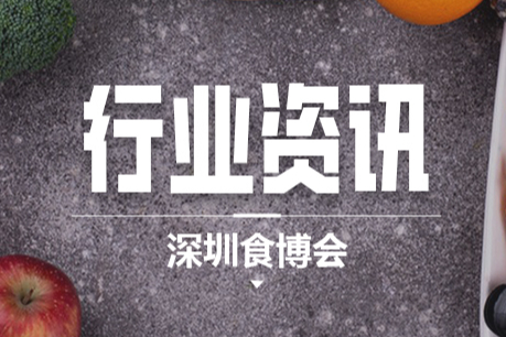 一周资讯 |《食品安全风险管控清单》发布：首批33个；2024年前5个月我国进出口数据出炉... ...